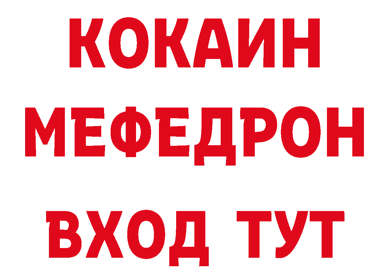 Еда ТГК конопля вход нарко площадка мега Мценск