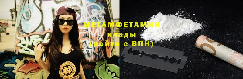 купить   Мценск  Метамфетамин винт 